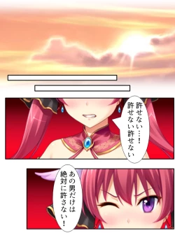 Page 188 of 異世界で女神を寝取って淫紋●教 1巻