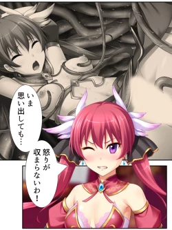 Page 189 of 異世界で女神を寝取って淫紋●教 1巻