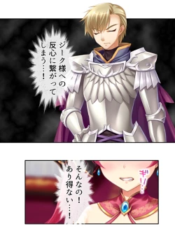 Page 192 of 異世界で女神を寝取って淫紋●教 1巻