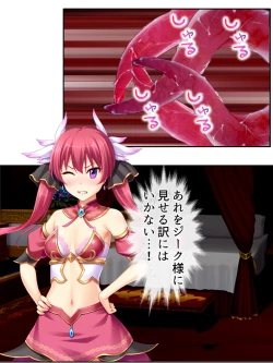 Page 199 of 異世界で女神を寝取って淫紋●教 1巻