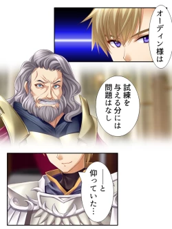 Page 201 of 異世界で女神を寝取って淫紋●教 1巻