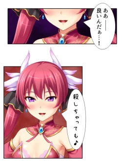 Page 203 of 異世界で女神を寝取って淫紋●教 1巻