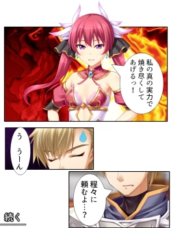 Page 206 of 異世界で女神を寝取って淫紋●教 1巻