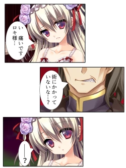 Page 222 of 異世界で女神を寝取って淫紋●教 1巻