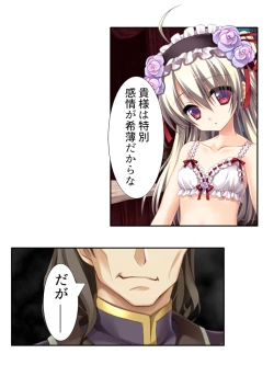 Page 224 of 異世界で女神を寝取って淫紋●教 1巻