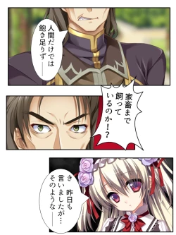 Page 229 of 異世界で女神を寝取って淫紋●教 1巻