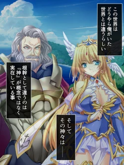 Page 22 of 異世界で女神を寝取って淫紋●教 1巻