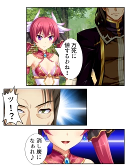 Page 230 of 異世界で女神を寝取って淫紋●教 1巻