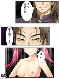 Page 238 of 異世界で女神を寝取って淫紋●教 1巻