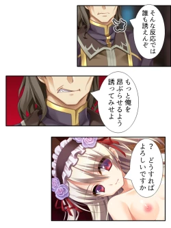 Page 35 of 異世界で女神を寝取って淫紋●教 1巻