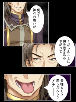 Page 4 of 異世界で女神を寝取って淫紋●教 1巻