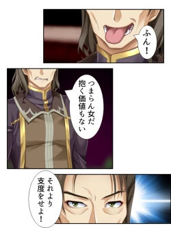 Page 52 of 異世界で女神を寝取って淫紋●教 1巻