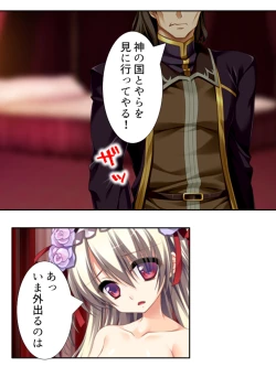 Page 53 of 異世界で女神を寝取って淫紋●教 1巻