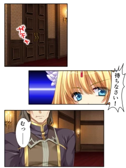 Page 54 of 異世界で女神を寝取って淫紋●教 1巻