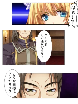 Page 57 of 異世界で女神を寝取って淫紋●教 1巻