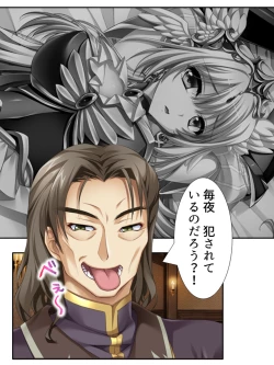 Page 59 of 異世界で女神を寝取って淫紋●教 1巻