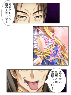 Page 60 of 異世界で女神を寝取って淫紋●教 1巻