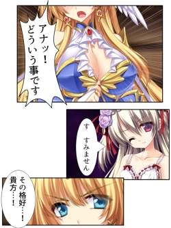 Page 65 of 異世界で女神を寝取って淫紋●教 1巻