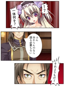 Page 75 of 異世界で女神を寝取って淫紋●教 1巻