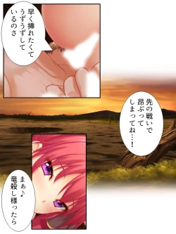 Page 80 of 異世界で女神を寝取って淫紋●教 1巻
