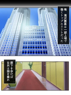 Page 8 of 異世界で女神を寝取って淫紋●教 1巻