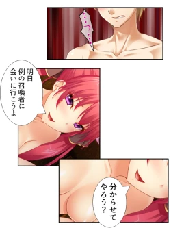 Page 95 of 異世界で女神を寝取って淫紋●教 1巻