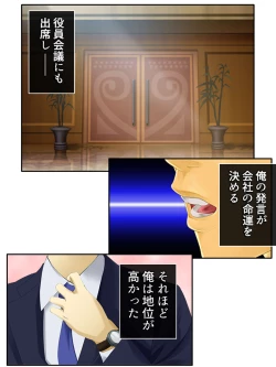 Page 9 of 異世界で女神を寝取って淫紋●教 1巻