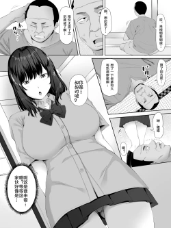 Page 4 of Oji-san, JK no Mei ni Kakin Suru Koto ni Naru