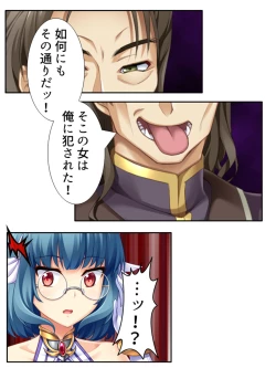 Page 100 of 異世界で女神を寝取って淫紋●教 2巻