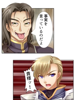 Page 109 of 異世界で女神を寝取って淫紋●教 2巻