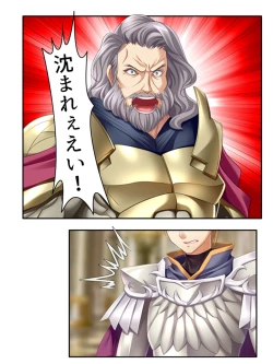 Page 111 of 異世界で女神を寝取って淫紋●教 2巻