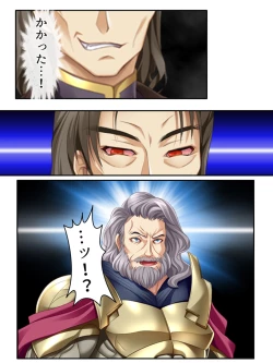 Page 112 of 異世界で女神を寝取って淫紋●教 2巻