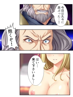 Page 121 of 異世界で女神を寝取って淫紋●教 2巻