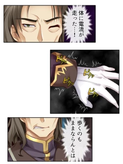 Page 131 of 異世界で女神を寝取って淫紋●教 2巻