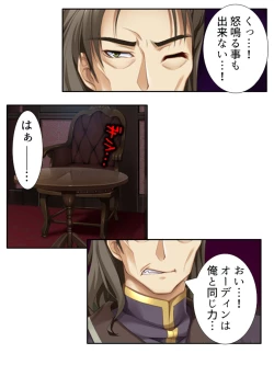 Page 134 of 異世界で女神を寝取って淫紋●教 2巻