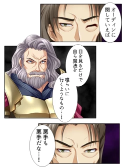 Page 149 of 異世界で女神を寝取って淫紋●教 2巻