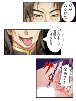 Page 156 of 異世界で女神を寝取って淫紋●教 2巻