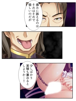 Page 166 of 異世界で女神を寝取って淫紋●教 2巻