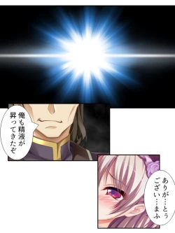 Page 177 of 異世界で女神を寝取って淫紋●教 2巻