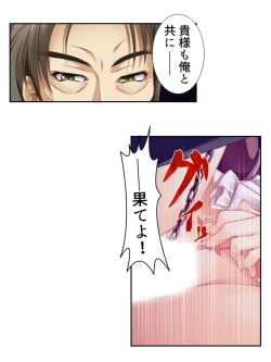 Page 182 of 異世界で女神を寝取って淫紋●教 2巻