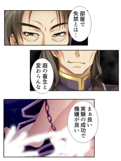 Page 186 of 異世界で女神を寝取って淫紋●教 2巻