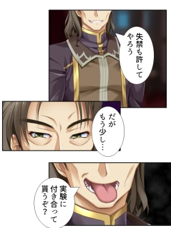 Page 187 of 異世界で女神を寝取って淫紋●教 2巻