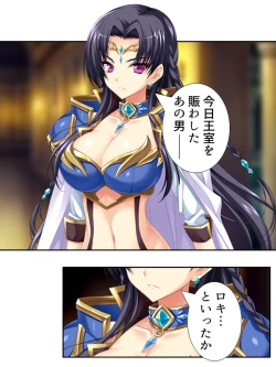 Page 190 of 異世界で女神を寝取って淫紋●教 2巻