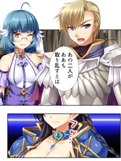 Page 191 of 異世界で女神を寝取って淫紋●教 2巻