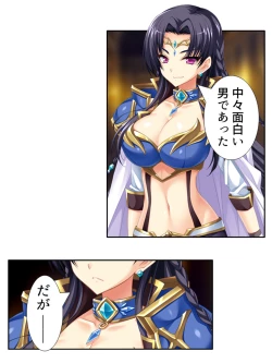 Page 192 of 異世界で女神を寝取って淫紋●教 2巻