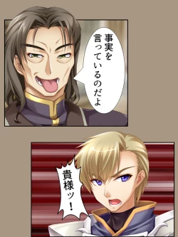 Page 195 of 異世界で女神を寝取って淫紋●教 2巻