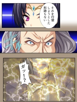 Page 199 of 異世界で女神を寝取って淫紋●教 2巻