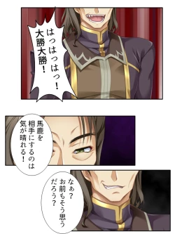 Page 19 of 異世界で女神を寝取って淫紋●教 2巻