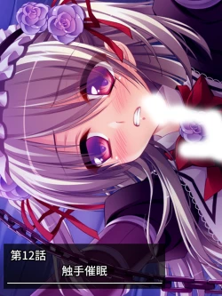 Page 203 of 異世界で女神を寝取って淫紋●教 2巻