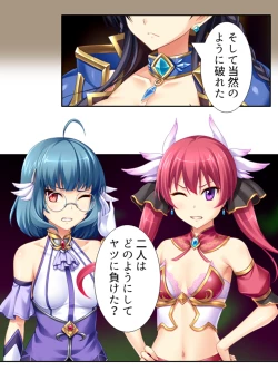 Page 204 of 異世界で女神を寝取って淫紋●教 2巻